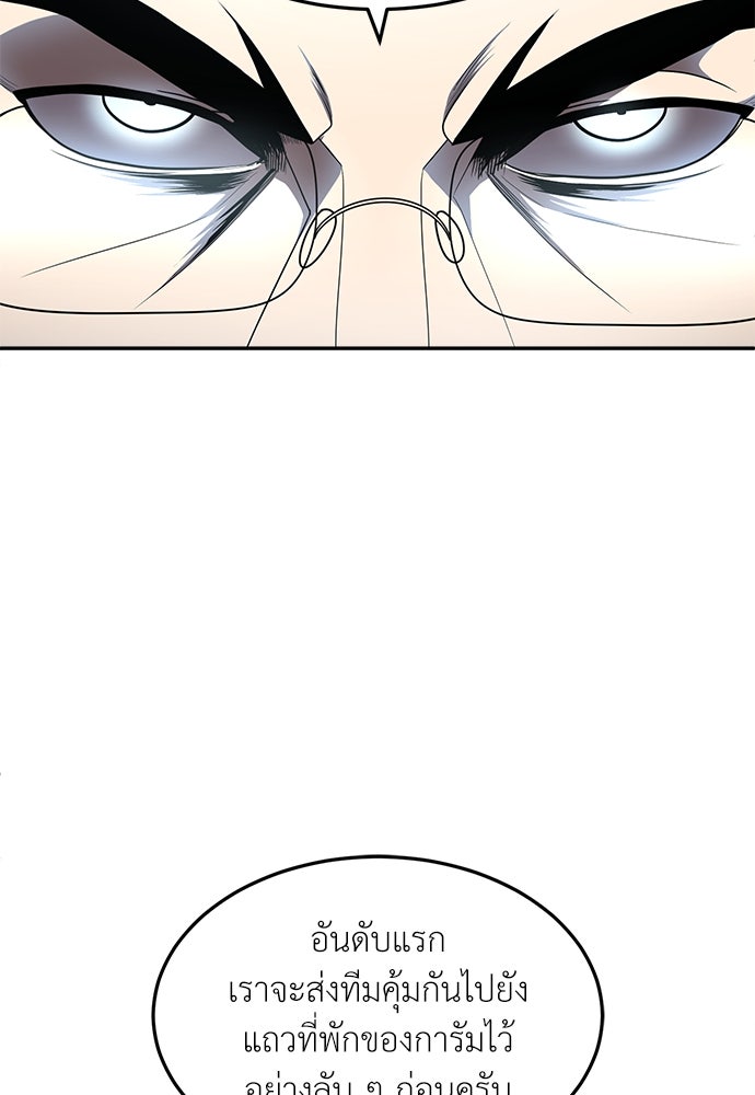 สนามเด็กล่า - หน้า 168