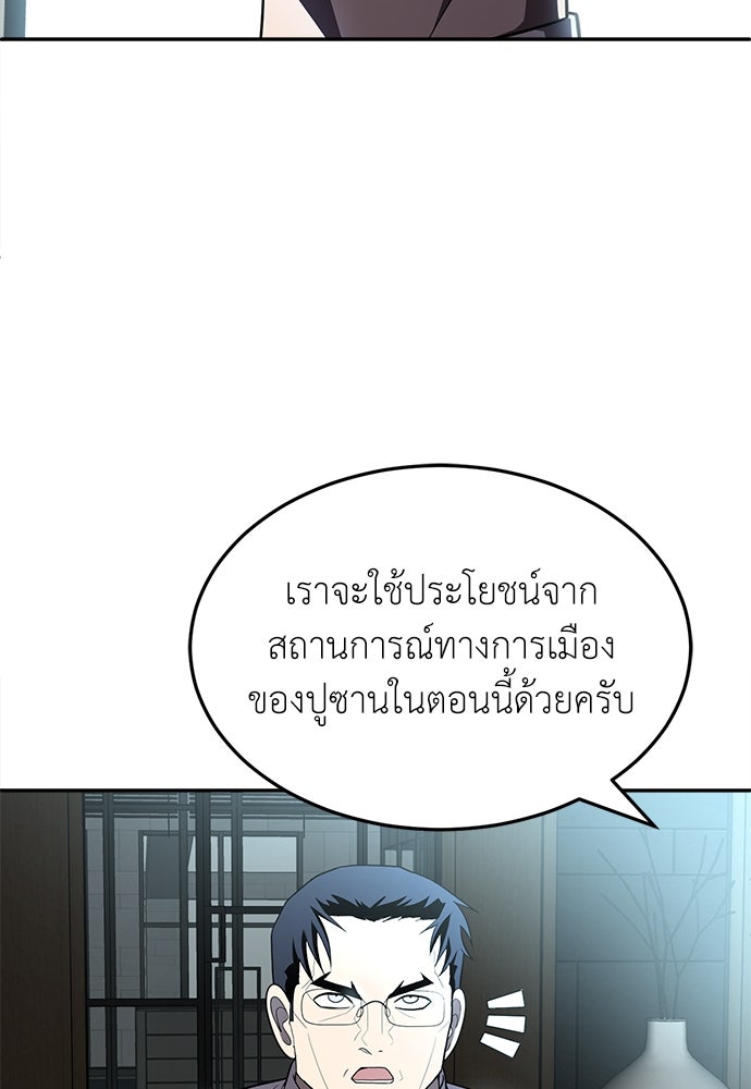 สนามเด็กล่า - หน้า 171