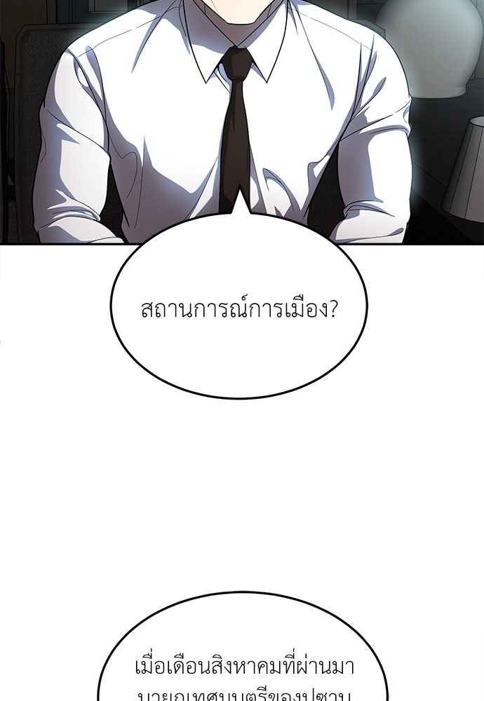 สนามเด็กล่า - หน้า 172