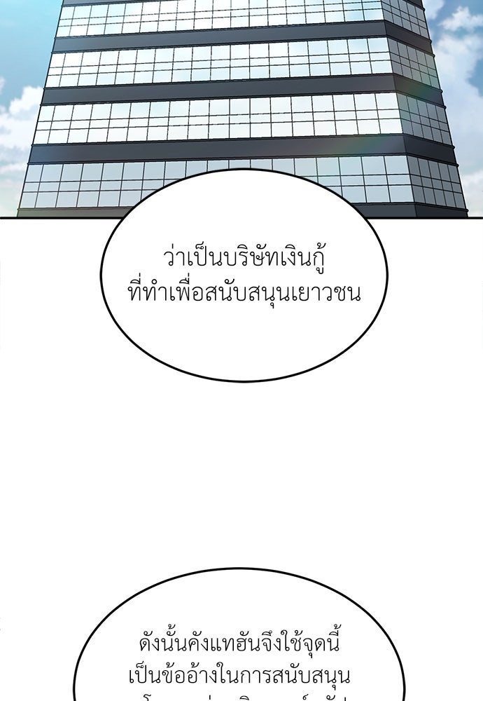 สนามเด็กล่า - หน้า 177