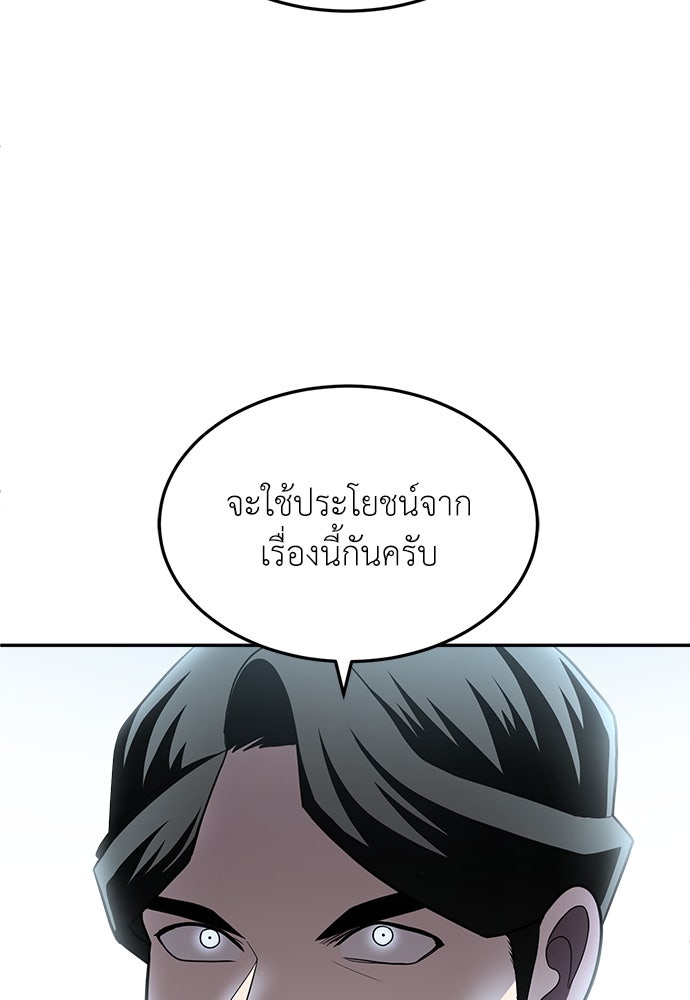 สนามเด็กล่า - หน้า 180