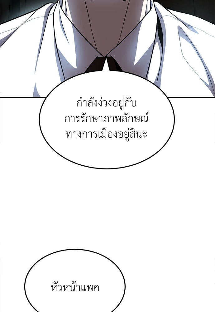 สนามเด็กล่า - หน้า 184
