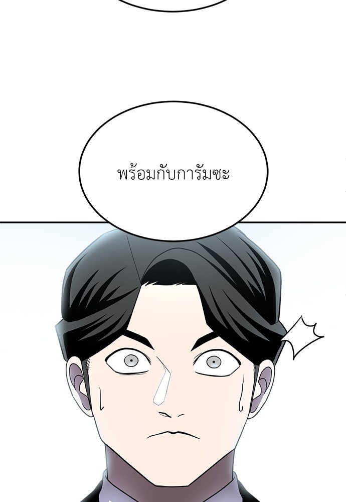 สนามเด็กล่า - หน้า 187