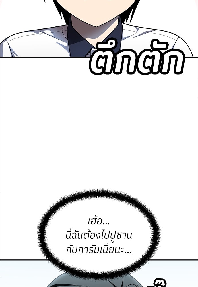 สนามเด็กล่า - หน้า 194