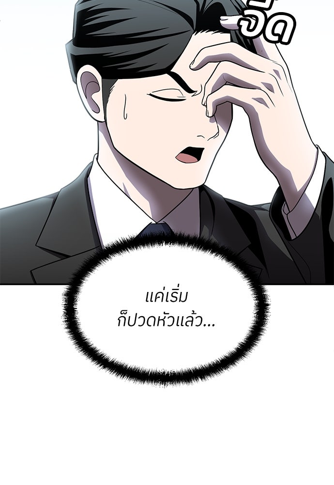 สนามเด็กล่า - หน้า 195