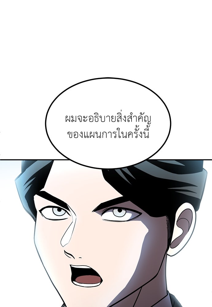 สนามเด็กล่า - หน้า 197