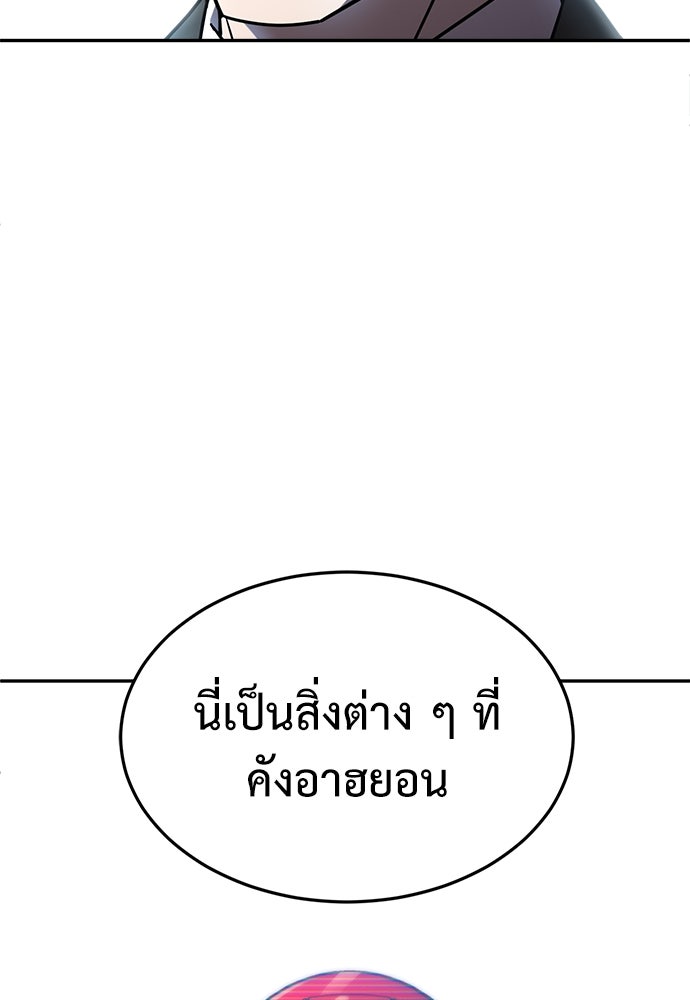 สนามเด็กล่า - หน้า 198