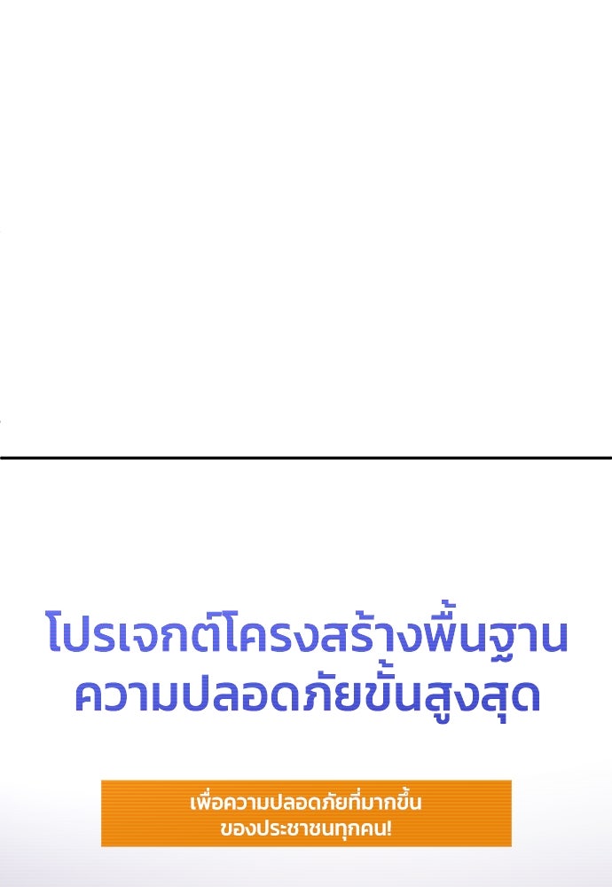 สนามเด็กล่า - หน้า 2