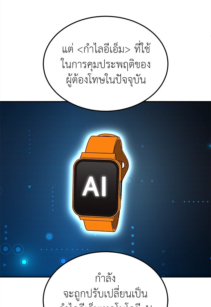 สนามเด็กล่า - หน้า 21