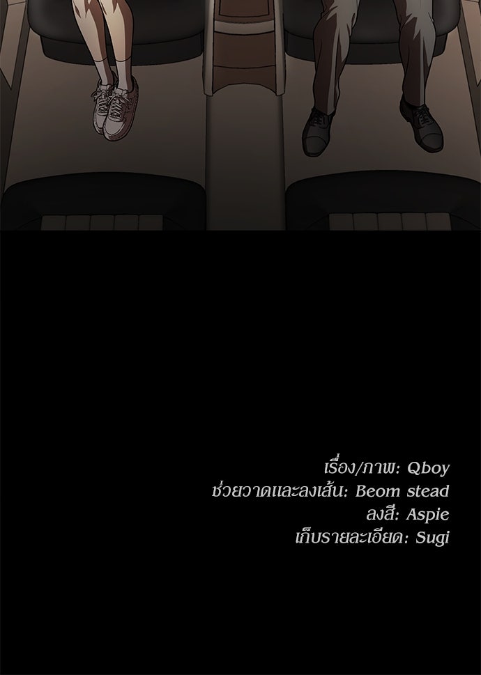 สนามเด็กล่า - หน้า 214