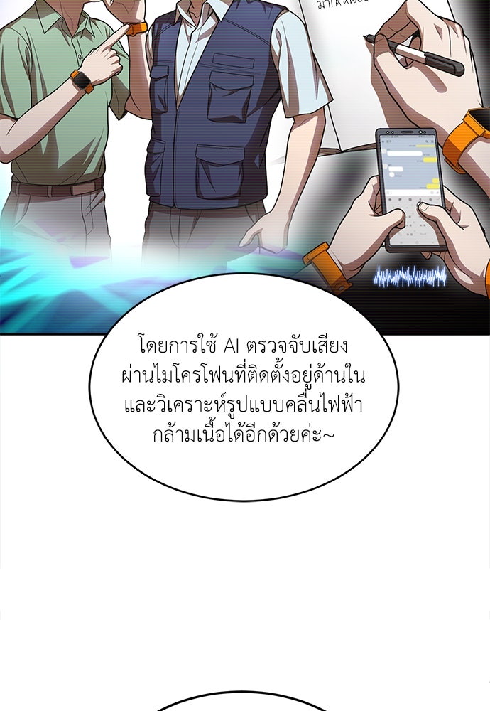 สนามเด็กล่า - หน้า 29