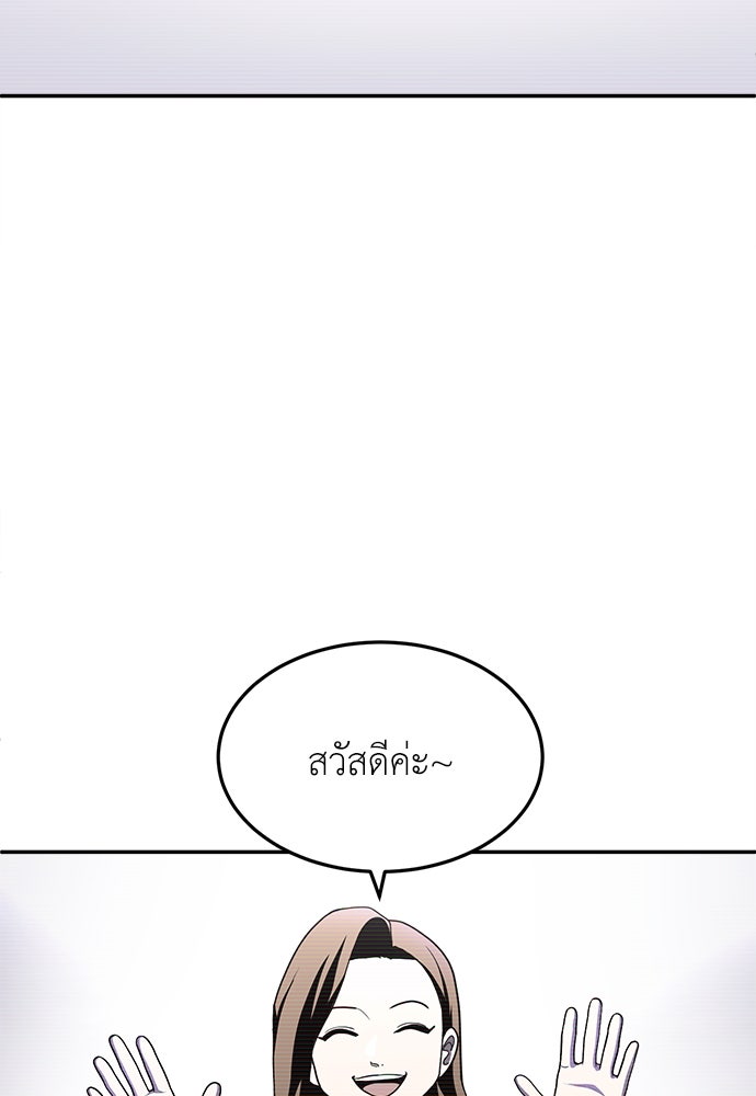 สนามเด็กล่า - หน้า 3