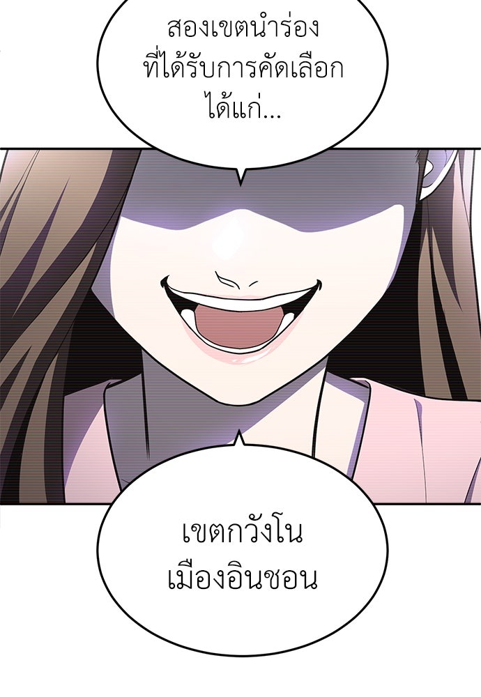 สนามเด็กล่า - หน้า 34