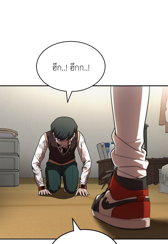 สนามเด็กล่า - หน้า 37