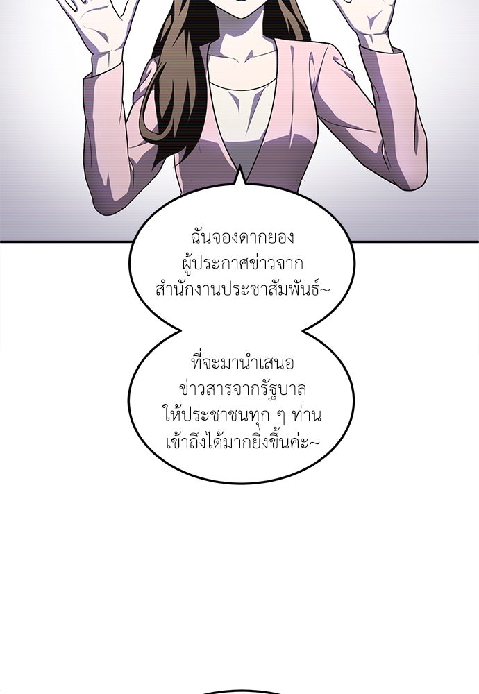 สนามเด็กล่า - หน้า 4