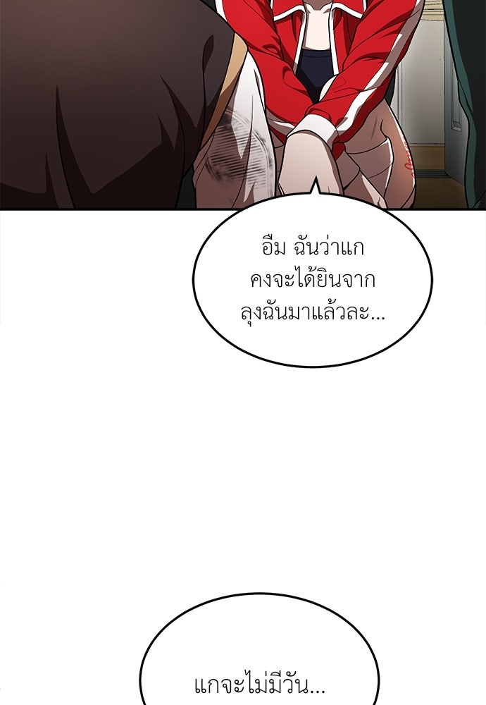สนามเด็กล่า - หน้า 44