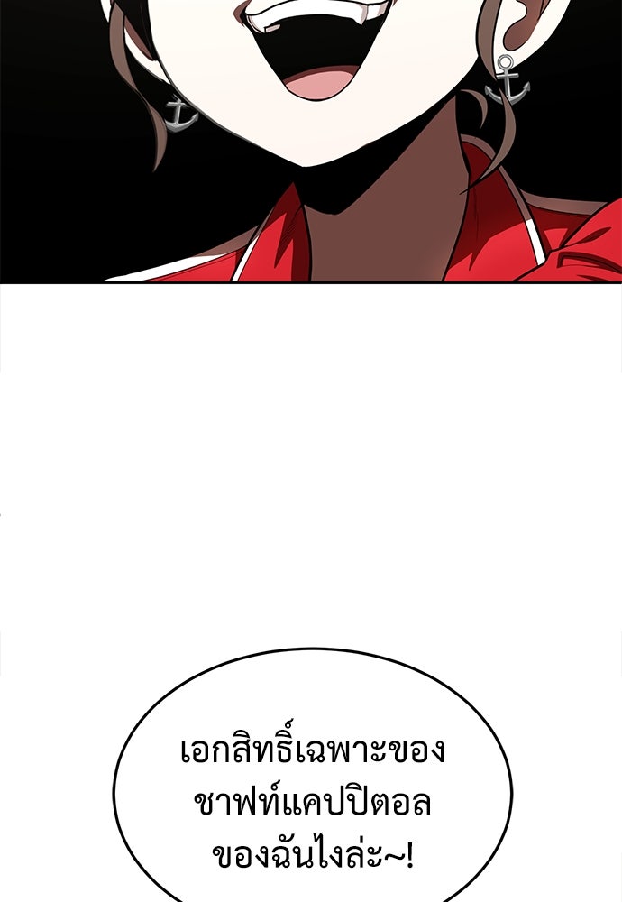สนามเด็กล่า - หน้า 47