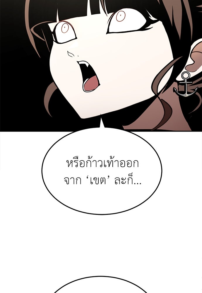 สนามเด็กล่า - หน้า 51