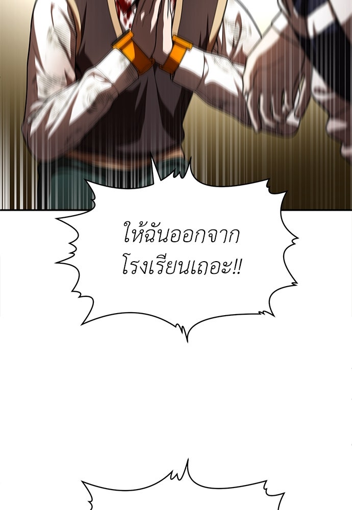 สนามเด็กล่า - หน้า 55