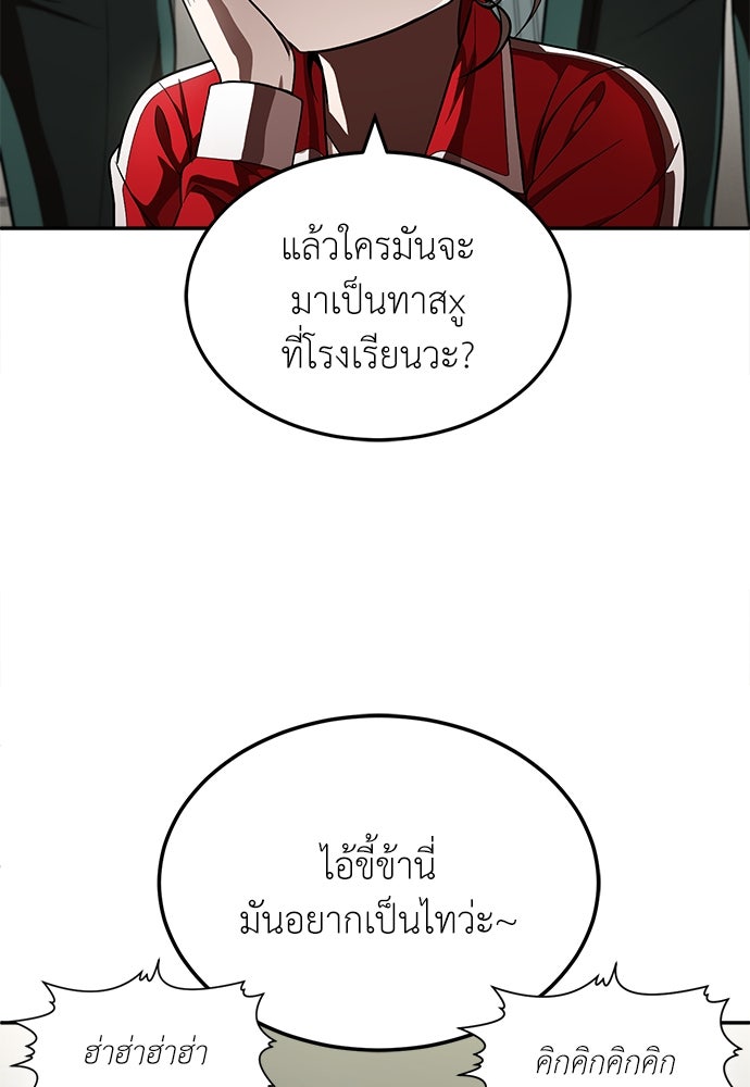สนามเด็กล่า - หน้า 58