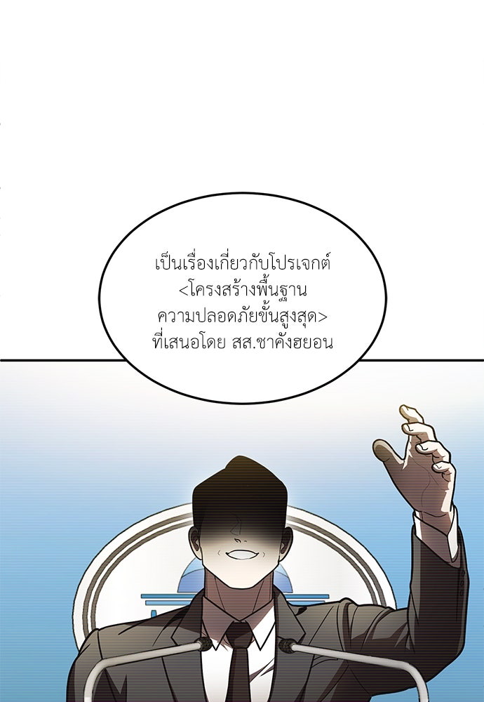 สนามเด็กล่า - หน้า 6