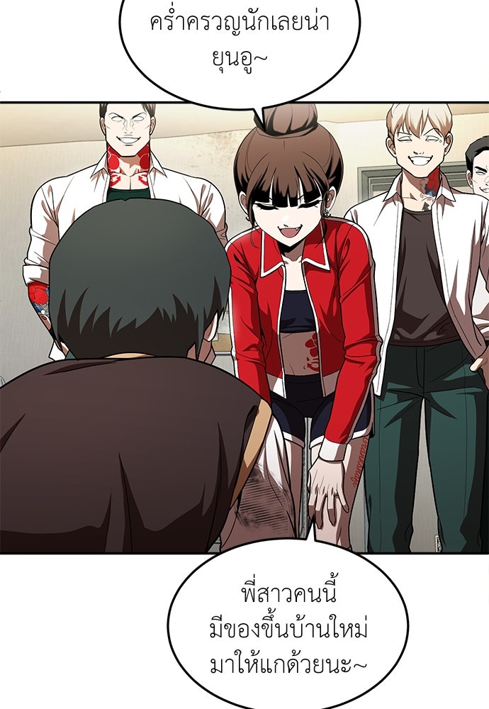 สนามเด็กล่า - หน้า 60