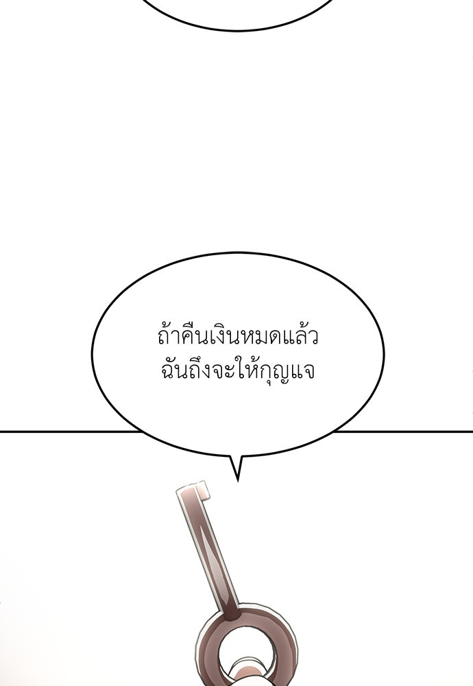 สนามเด็กล่า - หน้า 69