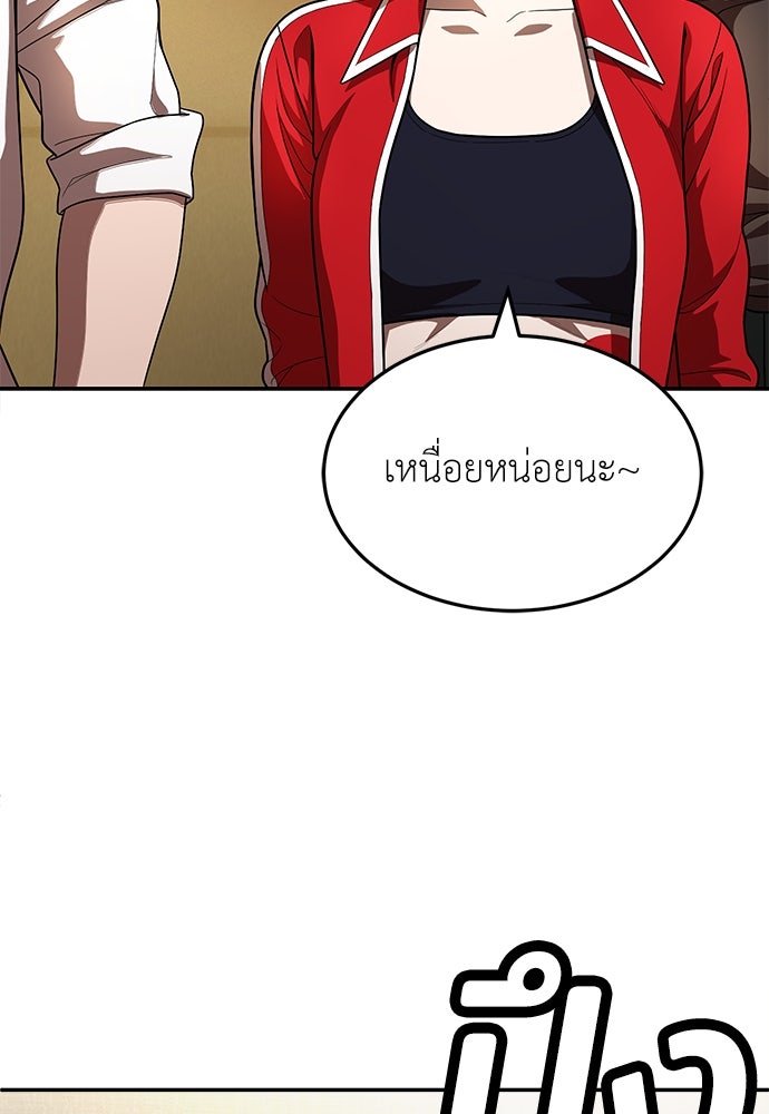 สนามเด็กล่า - หน้า 74