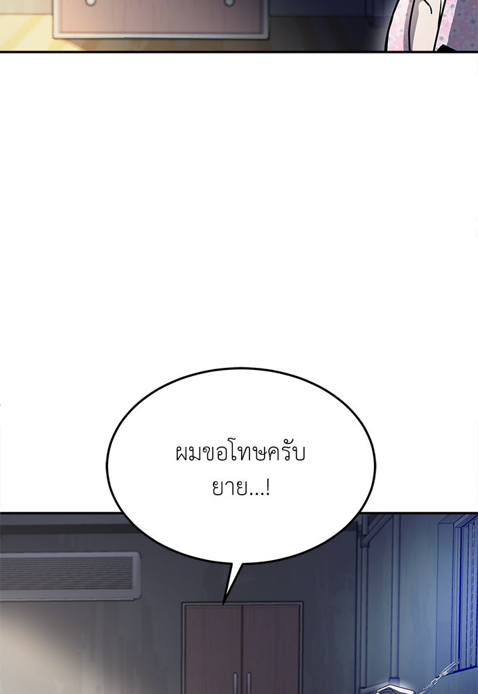 สนามเด็กล่า - หน้า 78
