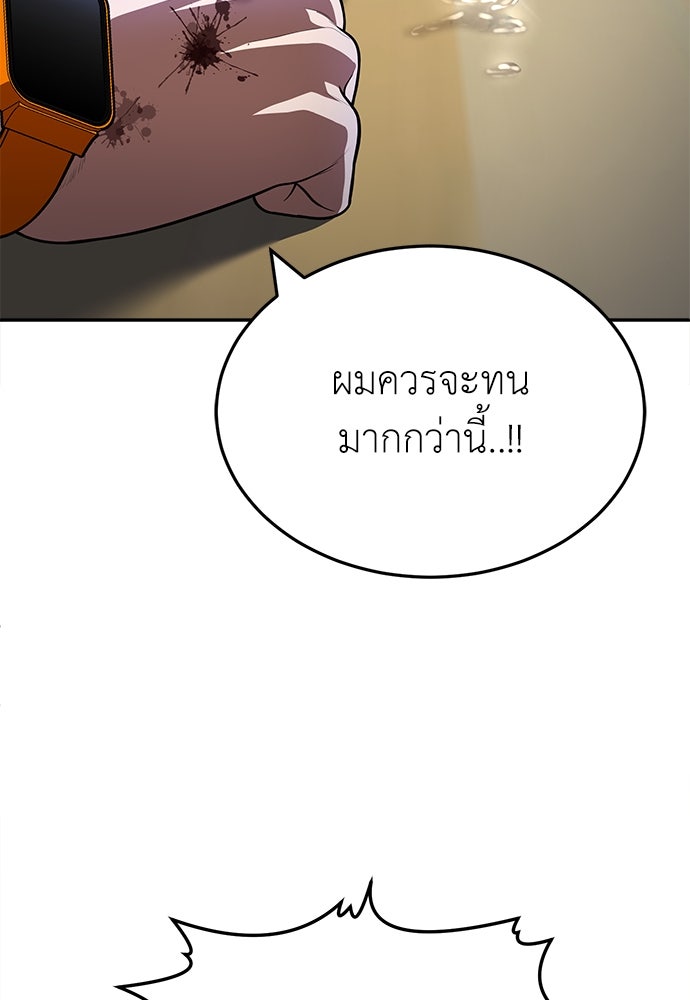 สนามเด็กล่า - หน้า 83