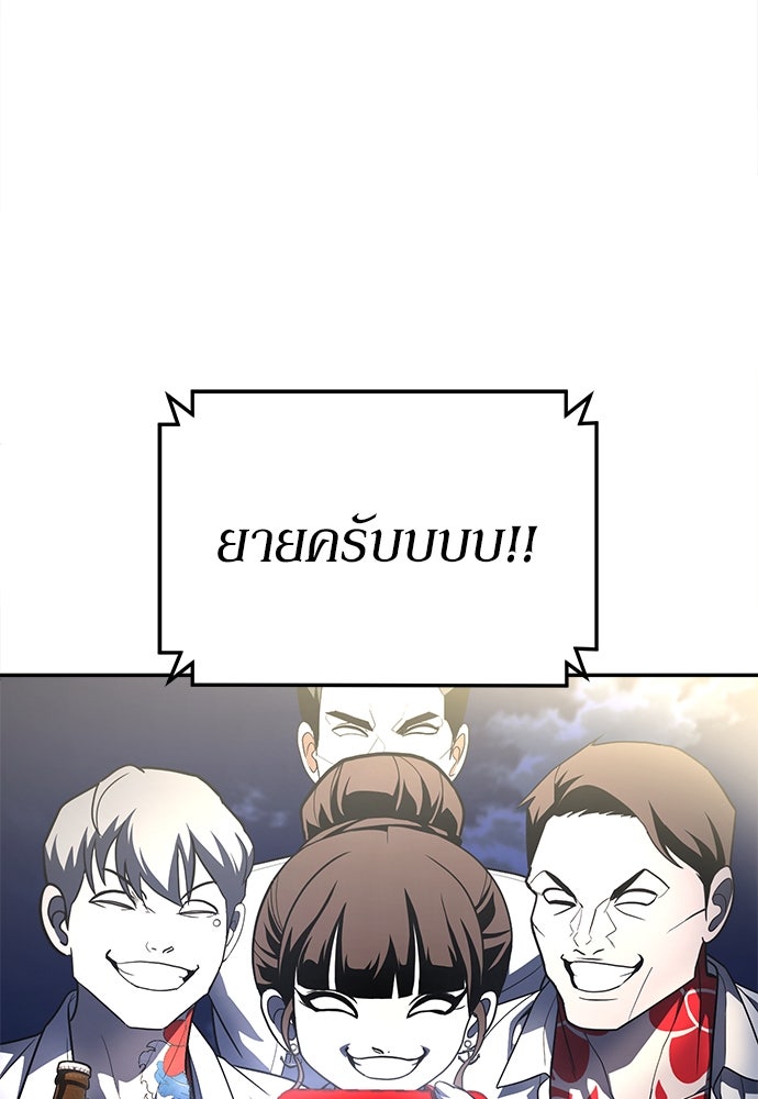 สนามเด็กล่า - หน้า 87