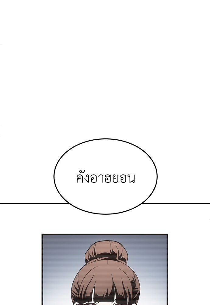 สนามเด็กล่า - หน้า 90