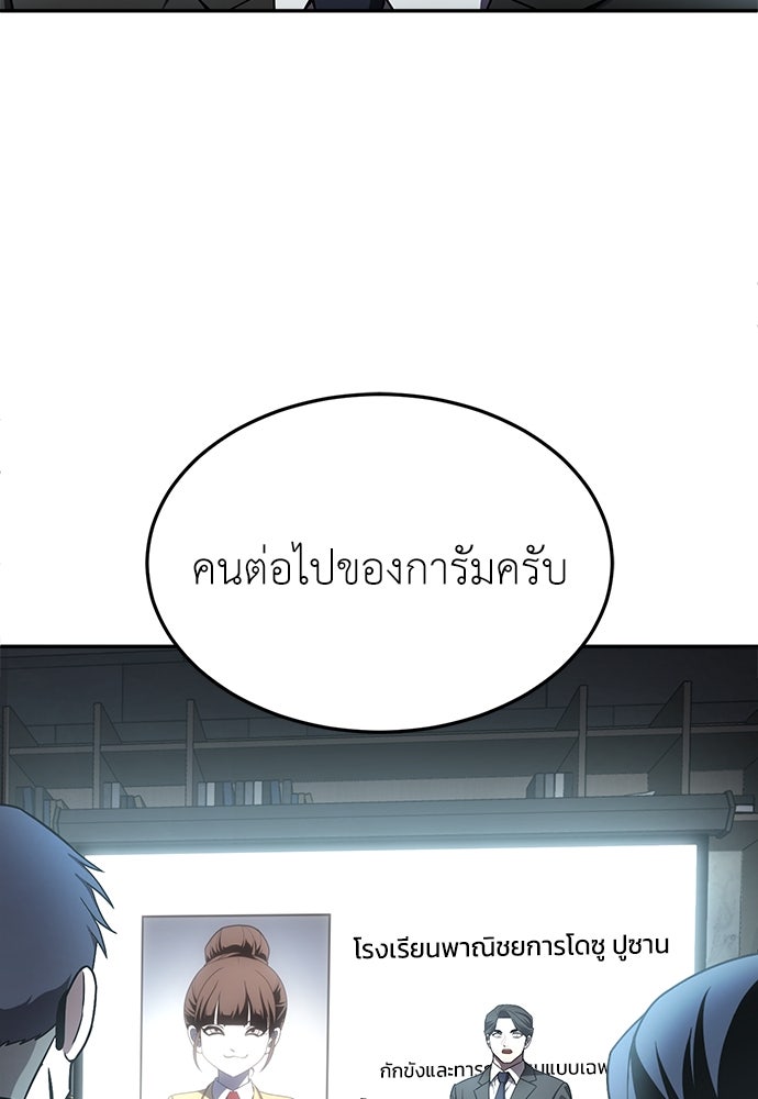 สนามเด็กล่า - หน้า 93