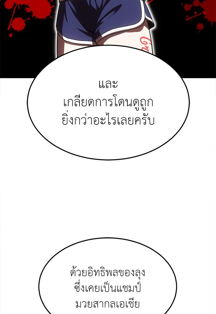 สนามเด็กล่า - หน้า 97