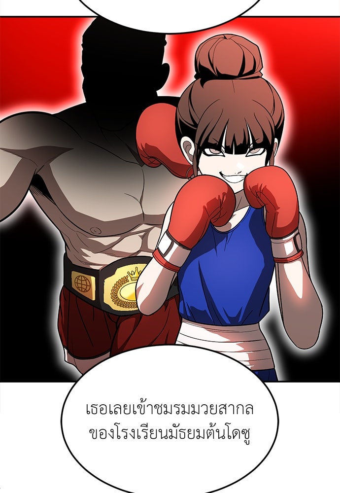 สนามเด็กล่า - หน้า 98