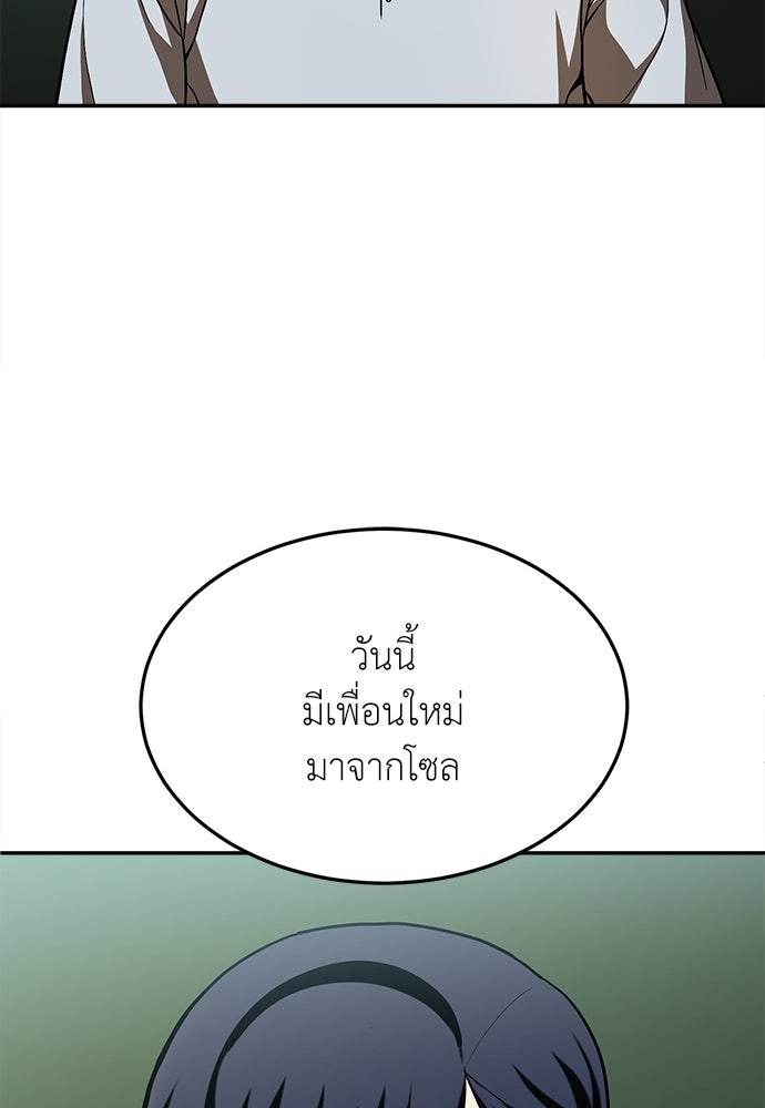 สนามเด็กล่า - หน้า 124
