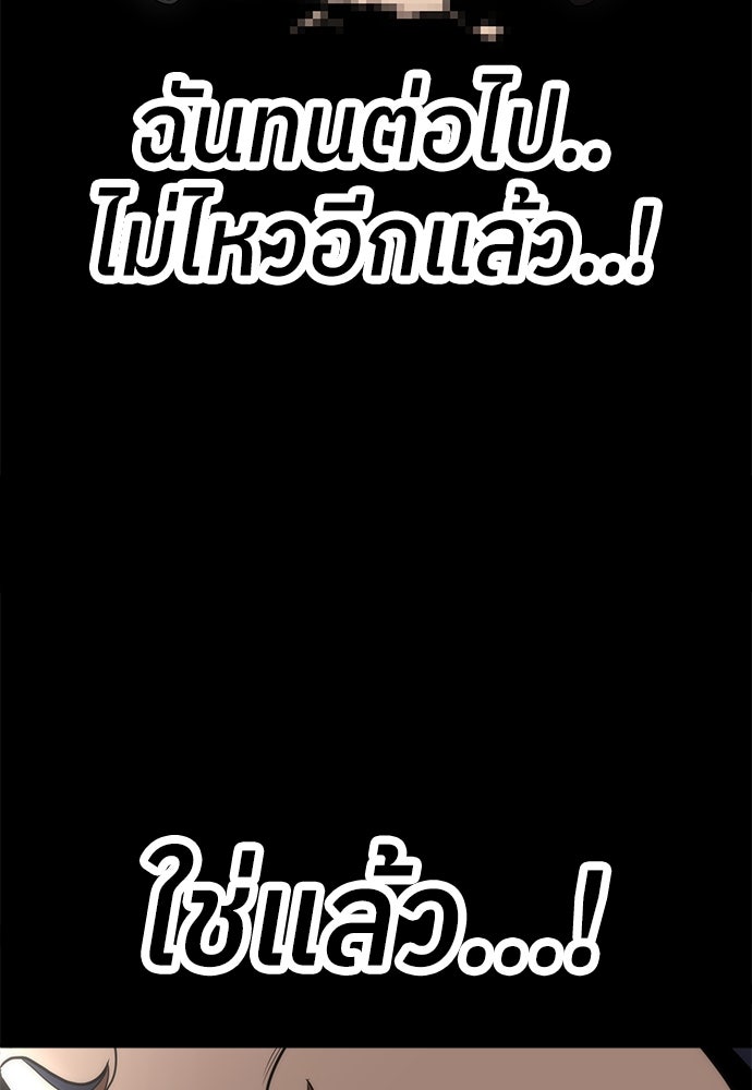 สนามเด็กล่า - หน้า 16