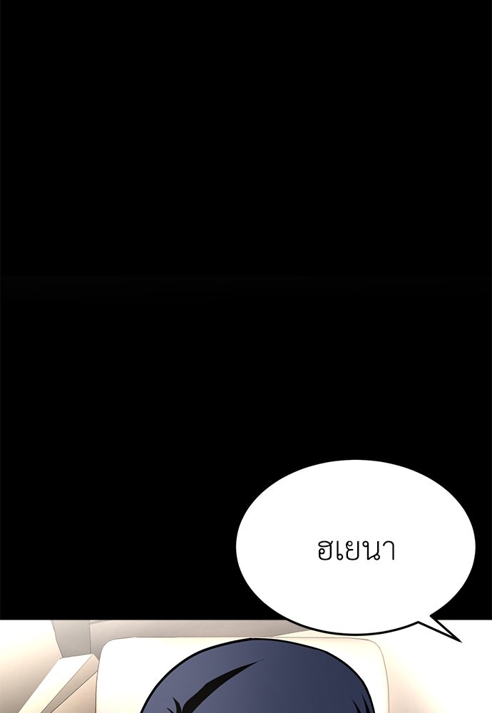 สนามเด็กล่า - หน้า 2