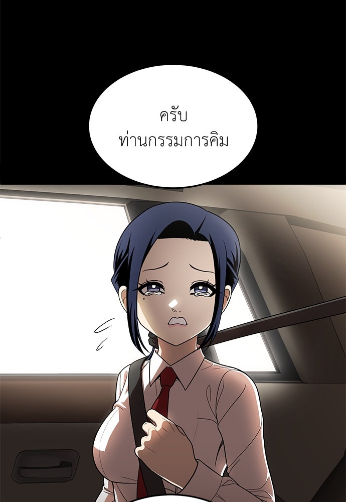 สนามเด็กล่า - หน้า 21