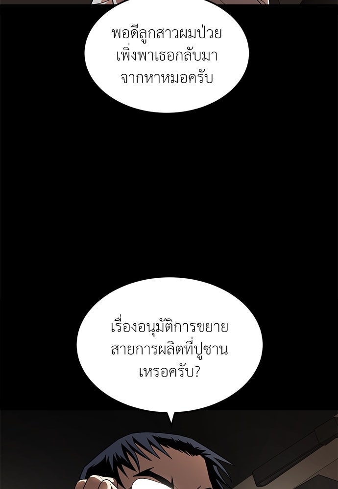 สนามเด็กล่า - หน้า 22