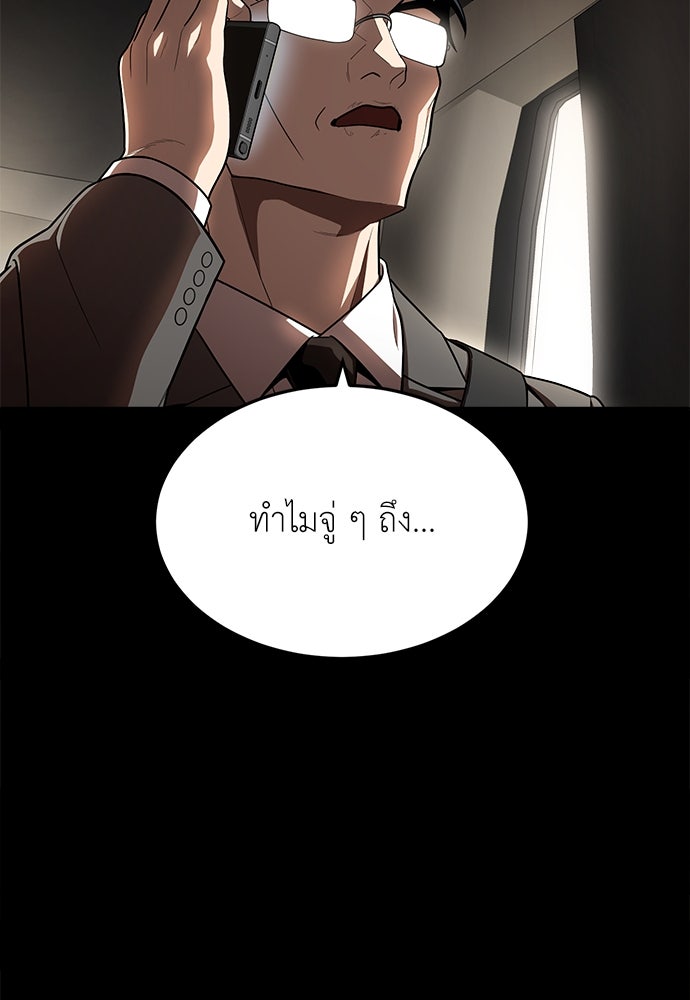 สนามเด็กล่า - หน้า 23
