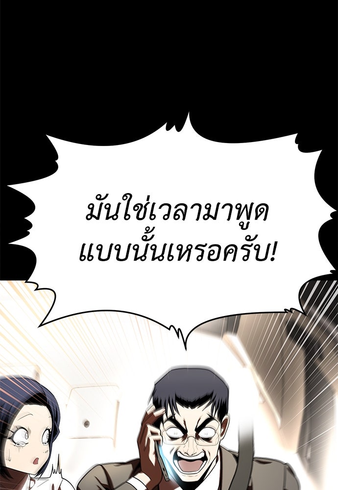 สนามเด็กล่า - หน้า 28