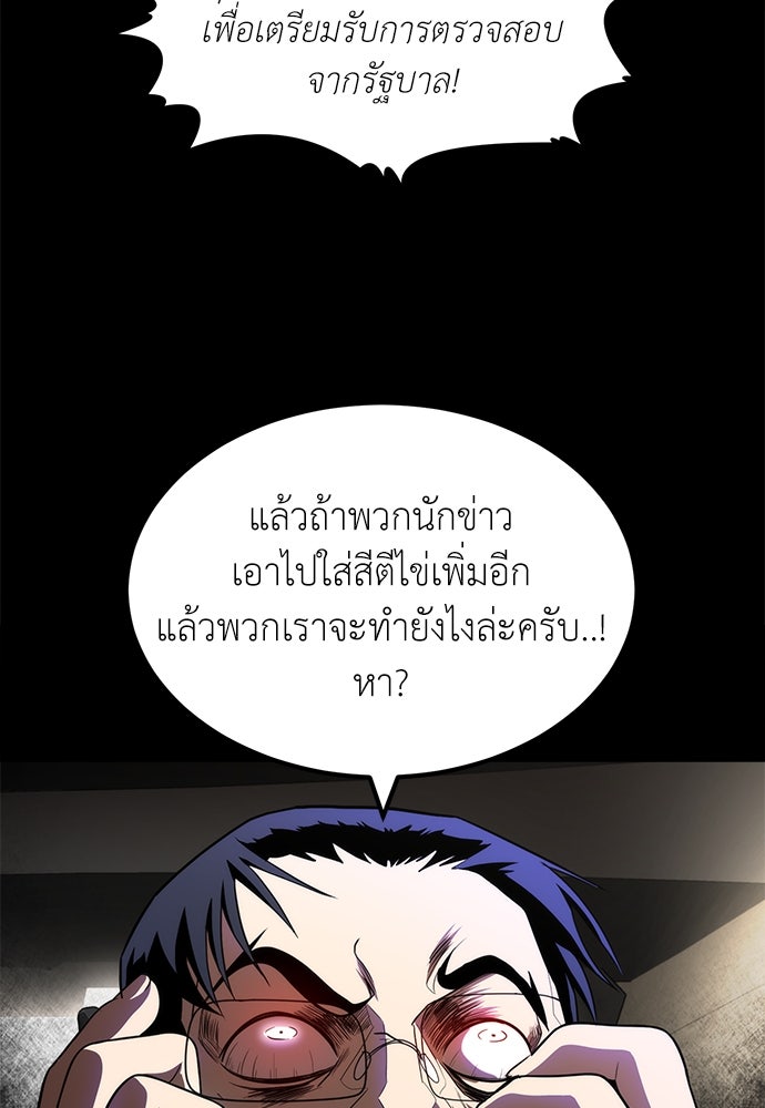 สนามเด็กล่า - หน้า 34