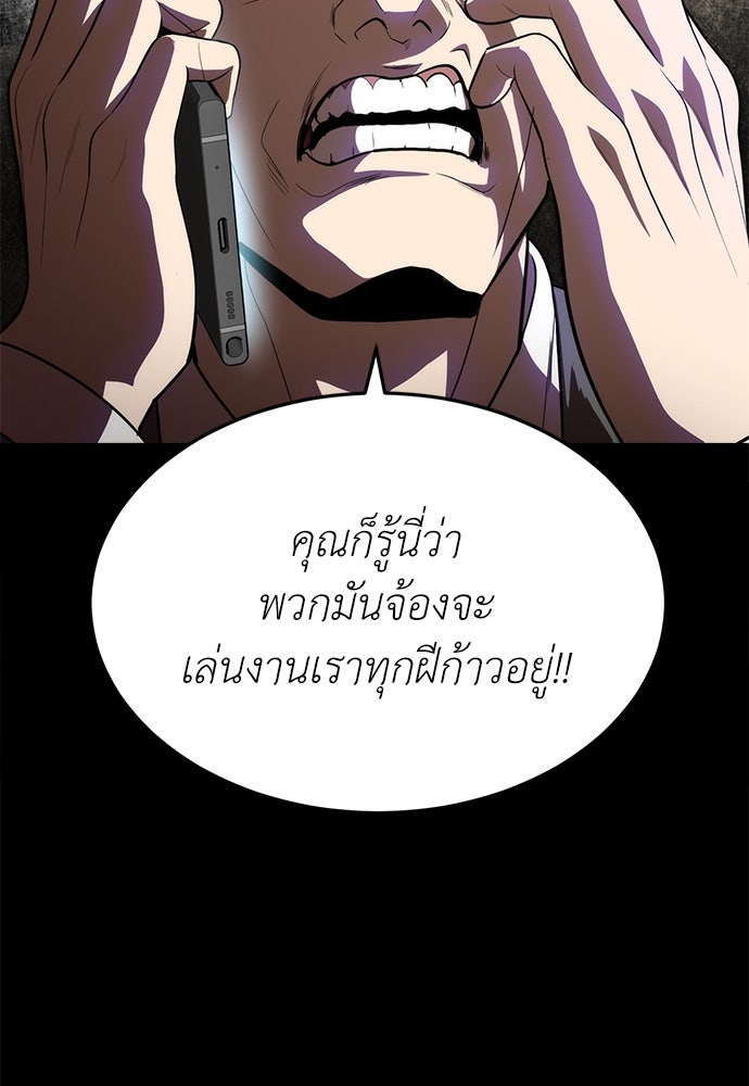 สนามเด็กล่า - หน้า 35