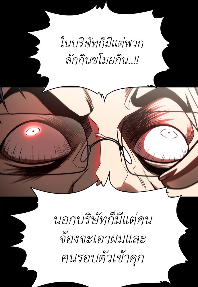 สนามเด็กล่า - หน้า 36