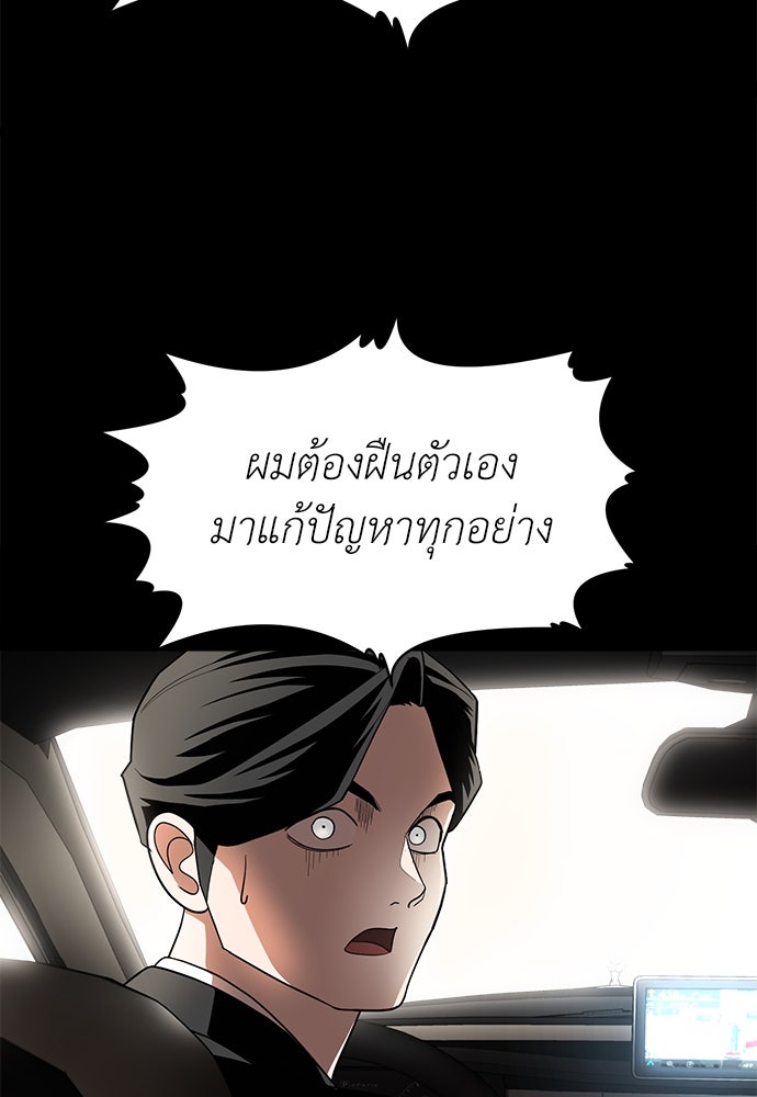 สนามเด็กล่า - หน้า 37