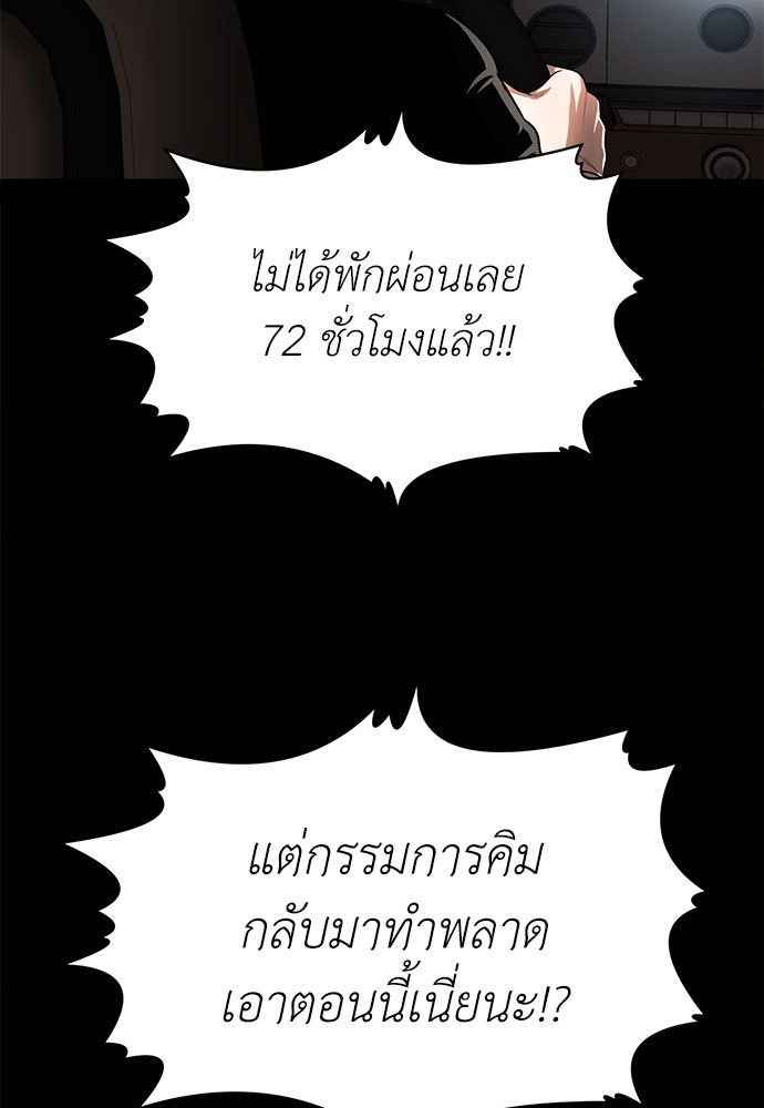 สนามเด็กล่า - หน้า 38