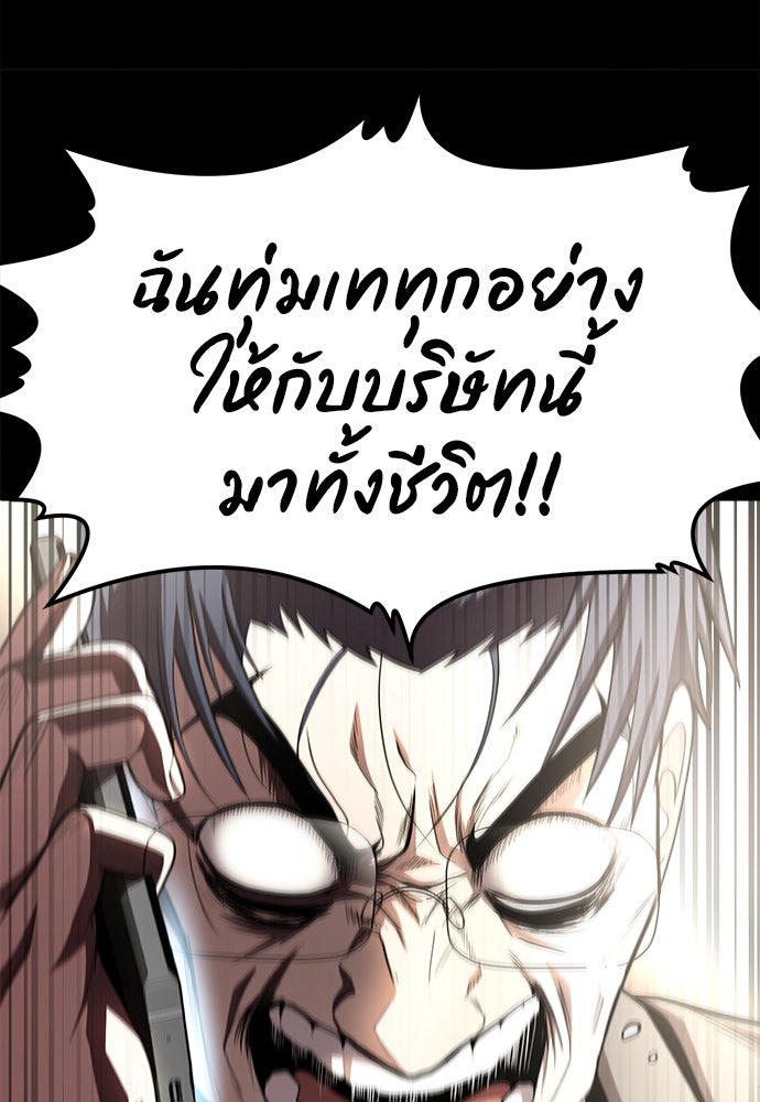 สนามเด็กล่า - หน้า 40