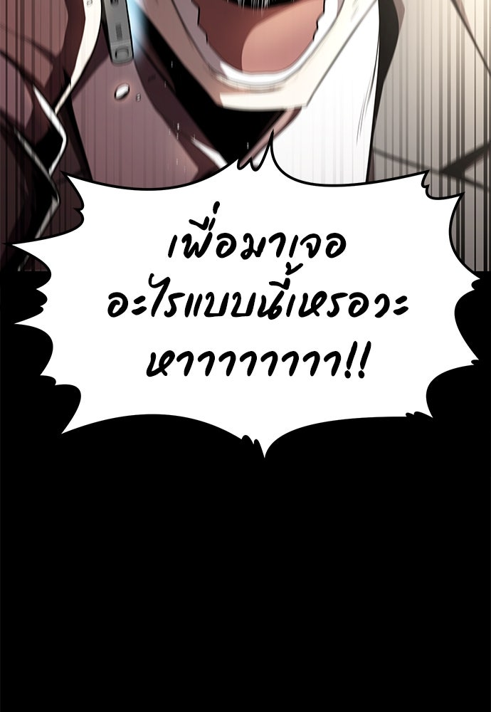 สนามเด็กล่า - หน้า 41