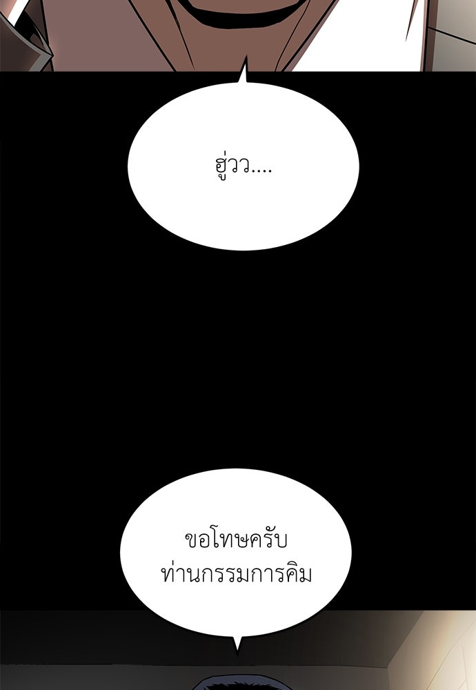 สนามเด็กล่า - หน้า 47